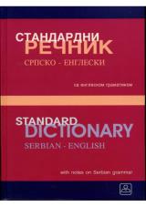 Standardni rečnik srpsko-engleski sa gramatikom